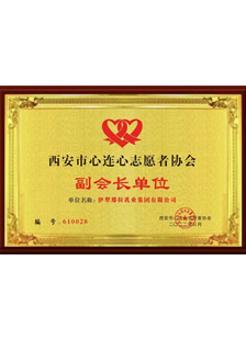 榮譽資質