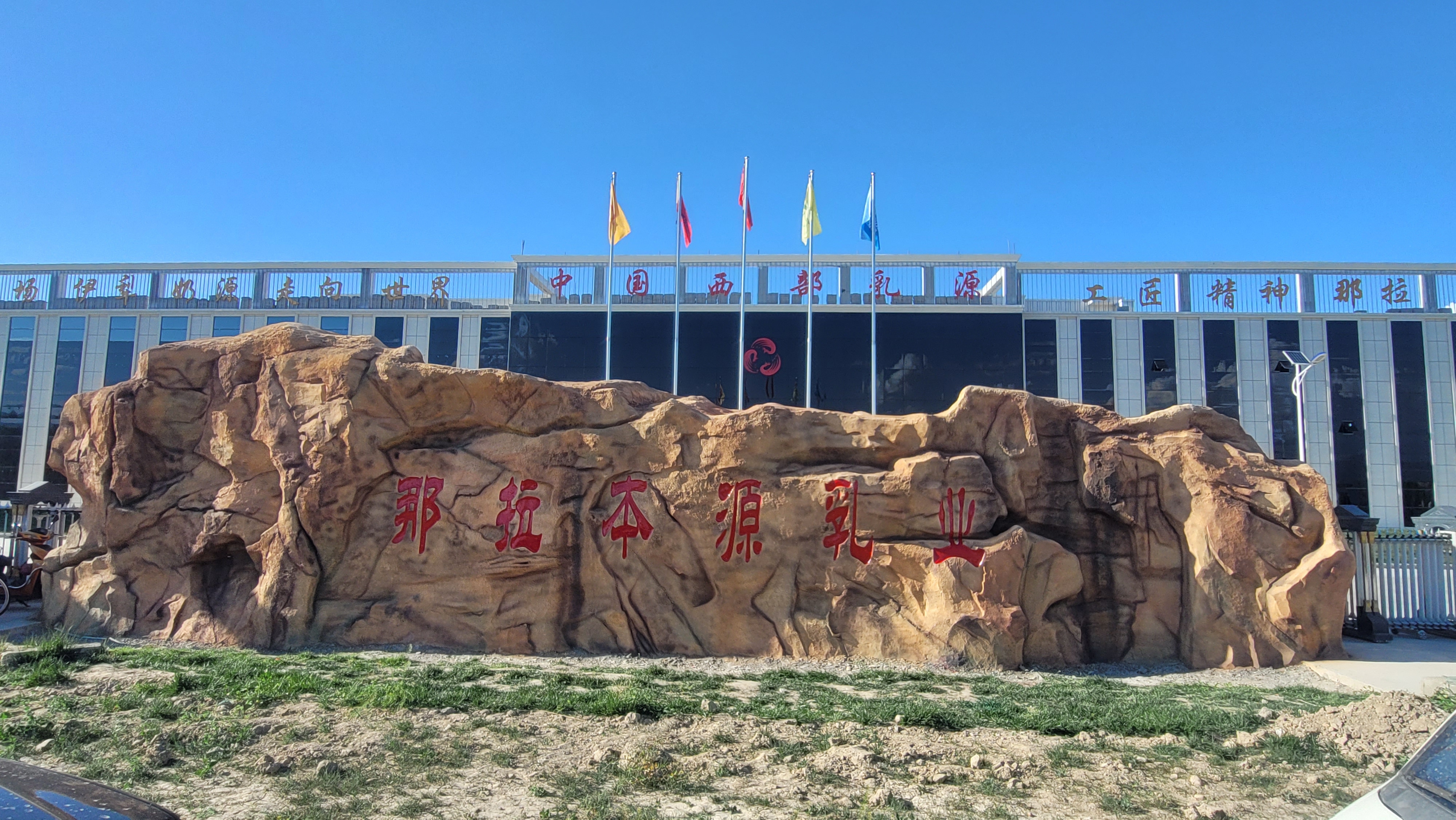 那拉好奶“首單到貨，3天回單”伊利蒙牛的經(jīng)銷商都心動了！